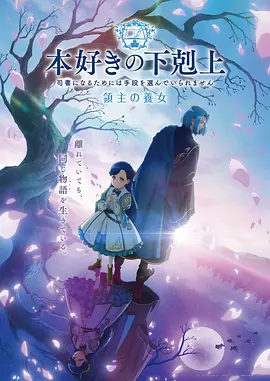 机械心跳频率·番剧版